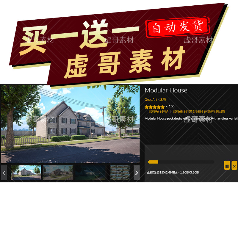 UE5乡村小屋建筑场景资源包 Modular House 同步更新