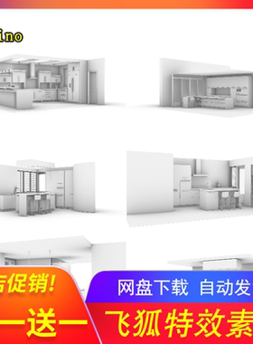 现代厨房空间建模素材 橱柜台面洗手池冰箱Rhino犀牛工程模型