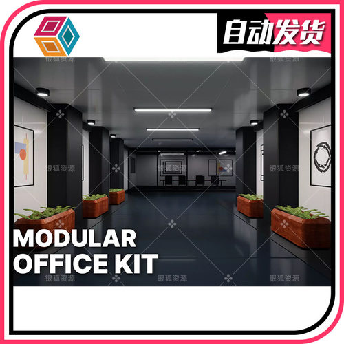 U3D模块化办公环境 Modular Office Kit - Environment (HDRP)