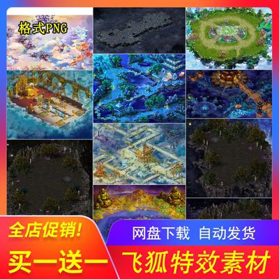 传奇2.5D浮空岛地图素材即下