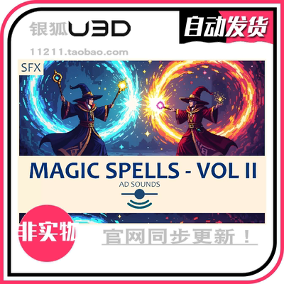 wav音效资源 战斗魔法 第二卷 Combat Magic Spells - Volume II