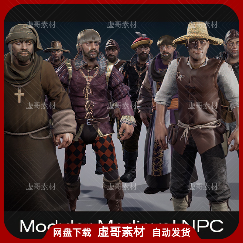 UE4模型 Modular Medieval NPC 中世纪NPC人物角色模型套装