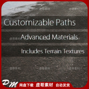 UE4UE5材质 Customizable Paths 自定义地面道路地砖材质