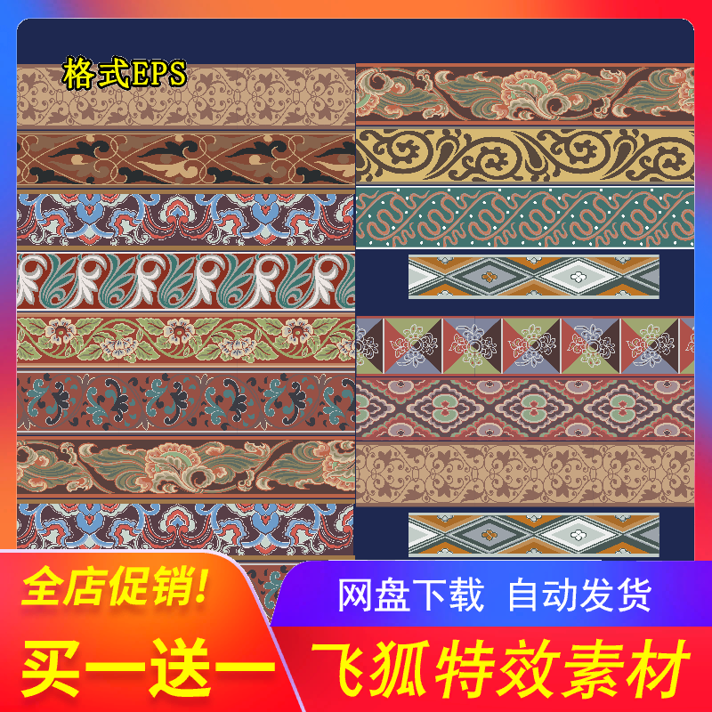 敦煌国风边框花纹AI设计素材