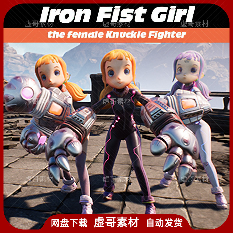 ue4ue5角色 iron fist girl 次时代卡通q版女孩人物角色带动画