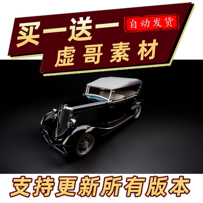 [UE5道具] 老爷车“法顿” Drivable retro car 