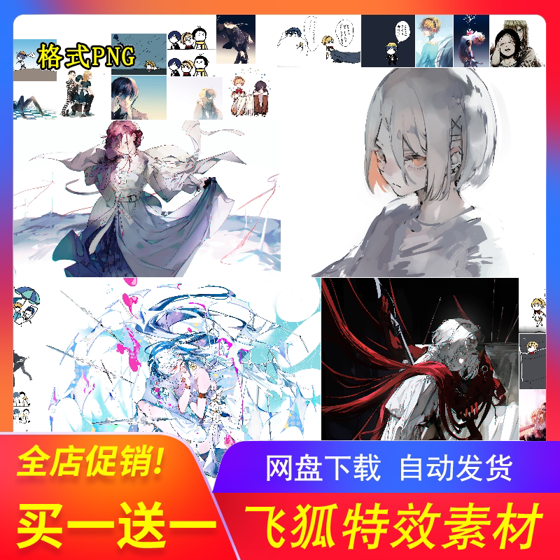 2D手绘插画画师しょくむら氛围