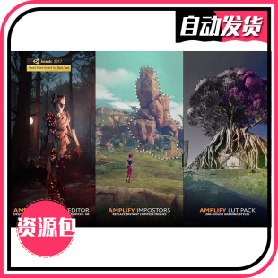 Amplify Bundle -u3d资源包合集 Amplify Shader Editor 同步更新