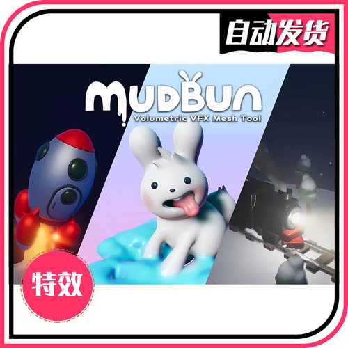 U3D 粒子效果 MudBun Volumetric VFX Modeling 1.4.41 同步更新