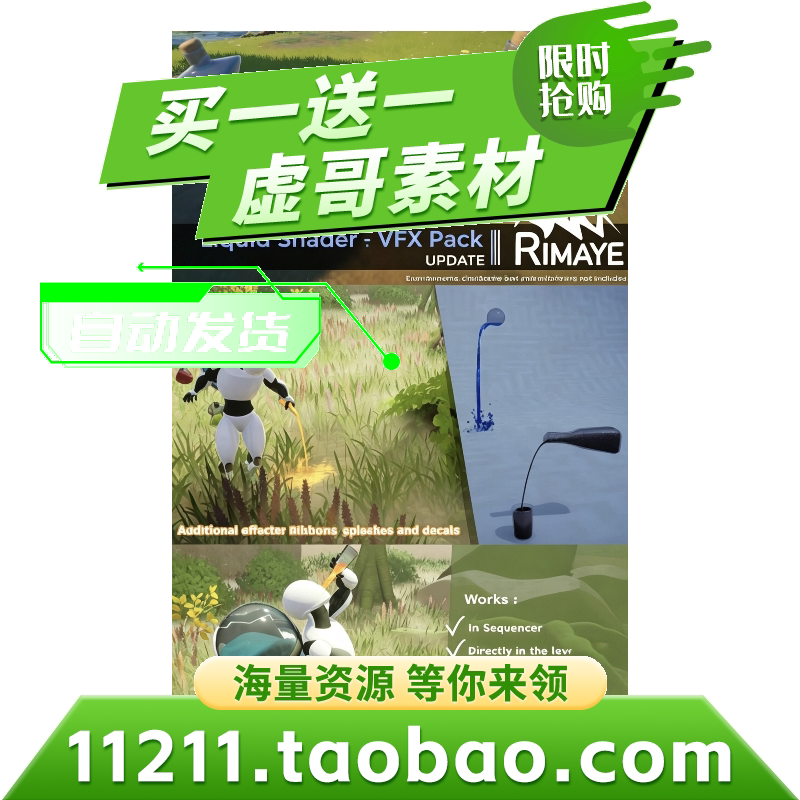 UE5LIQUIDMATERIALS玻璃瓶特效