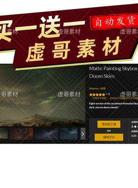 UE4UE5天空盒 Matte Painting Skybox Pack VIII Doom Skies