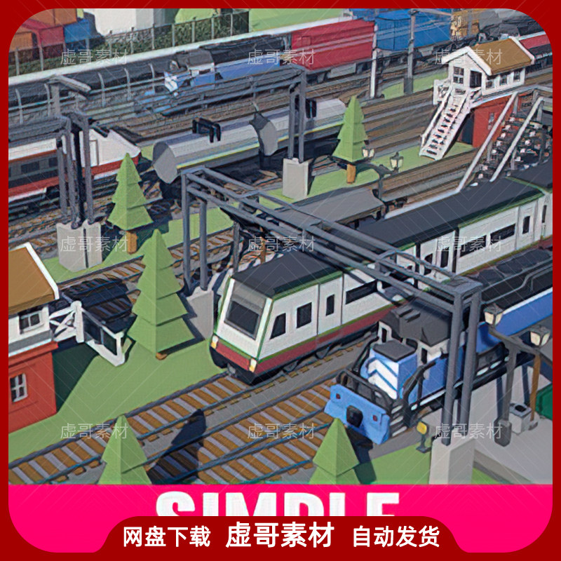 UE4UE5场景 Simple Trains 卡通多边形简易火车车站铁轨场景