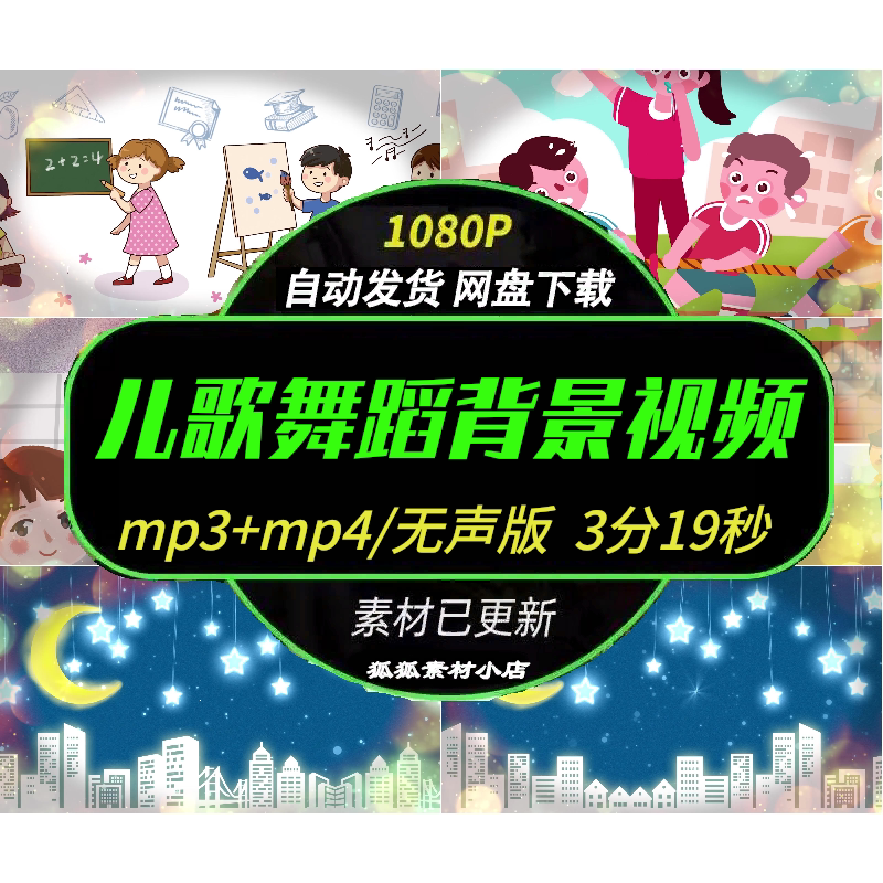 一年级上学儿歌舞蹈LED大屏MV