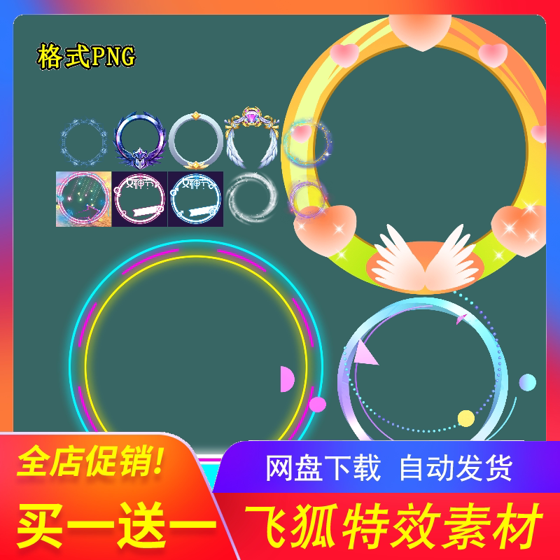 语音厅高清花卉圆圈头像框