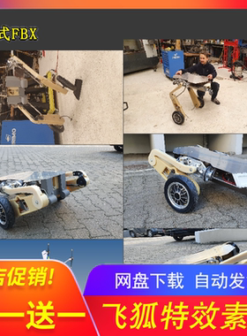 智能平衡轮双足机器人IGS模型
