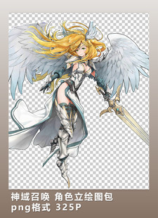 神域召唤 角色立绘图包