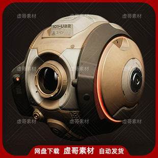 UE4UE5模型 Service Drone 无人机机器人侦查器飞行器模型