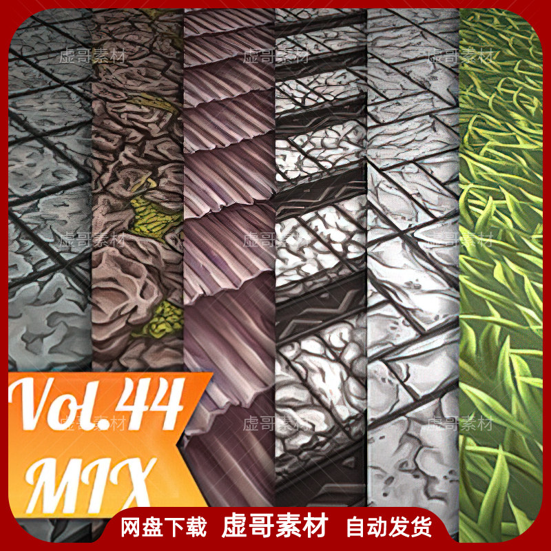 44 手绘地面材质贴图
