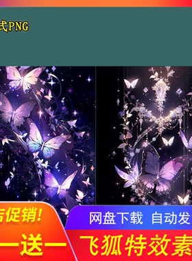 暗紫梦幻蝴蝶手账边框素材