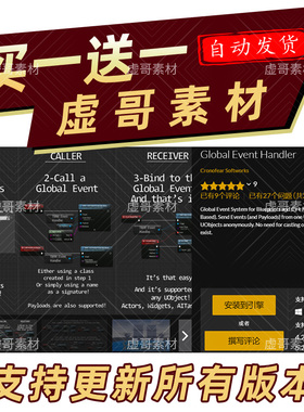 UE5 事件插件 Global Event Handler 同步更新