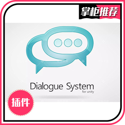 U3D对话系统插件带教程