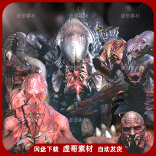 UE4UE5模型 Parasites Pack 怪物寄生虫模型套装