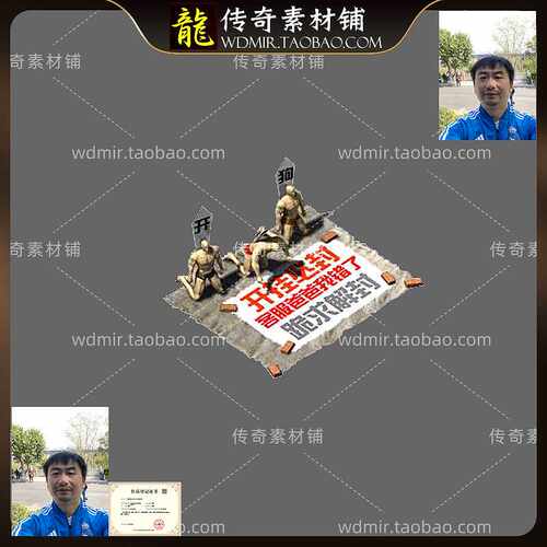 传奇NPC素材 玩家开挂被封人物特效 高清动态特效PNG格式