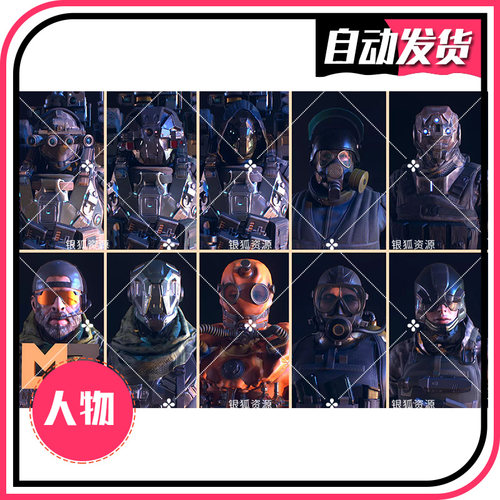 PBR Military (pack) 1.4 - 3D人形角色