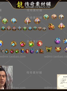 传奇首饰素材 动态特殊四格首饰装备 微变复古 宝石勋章法宝素材
