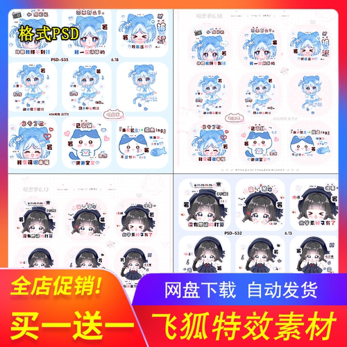 昭思表情包模板300+款即下