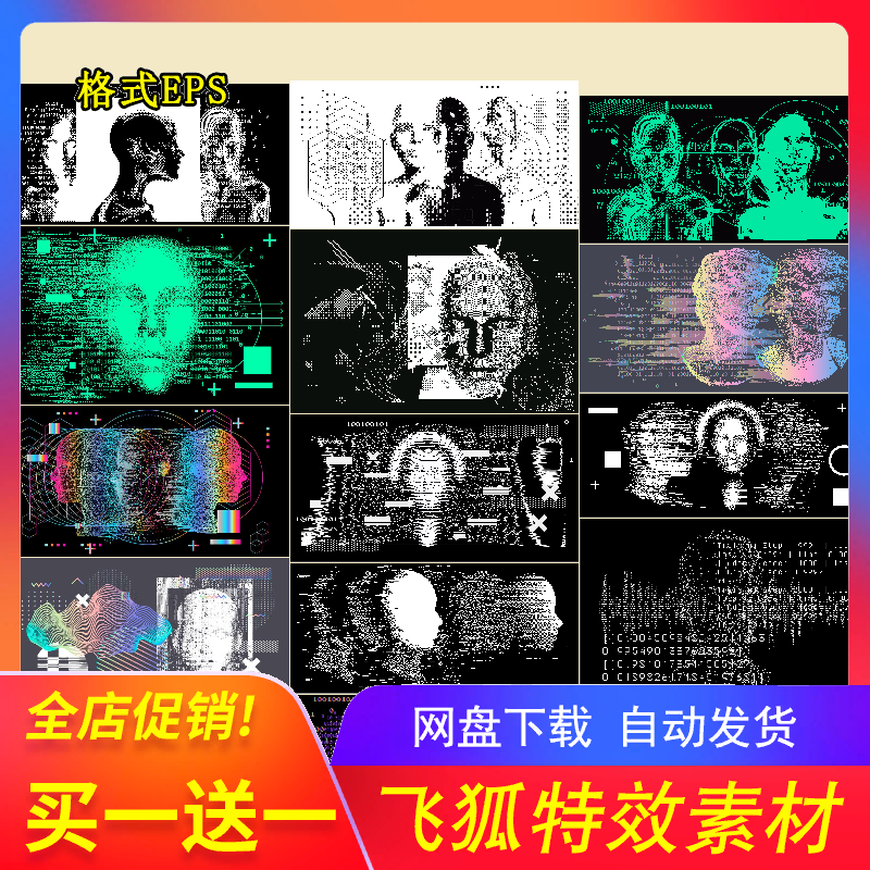 AI机器人3D人脸海报素材