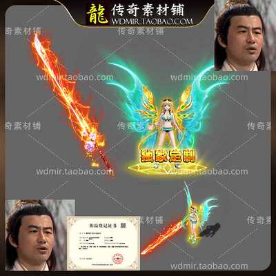 传奇剑甲素材 时尚精灵 仙子降临衣服武器 高清PNG格式