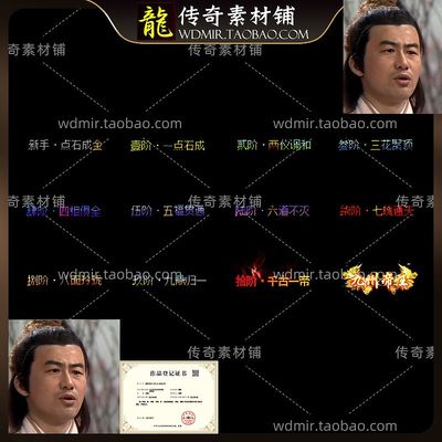 传奇称号素材 十二阶段人物进阶称号 高清动态PNG