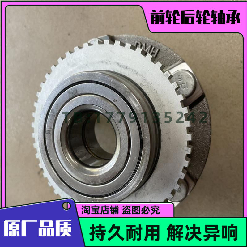 长安之星9EV电动车 前轮轴承 之星9 前轮轴承 原厂品质