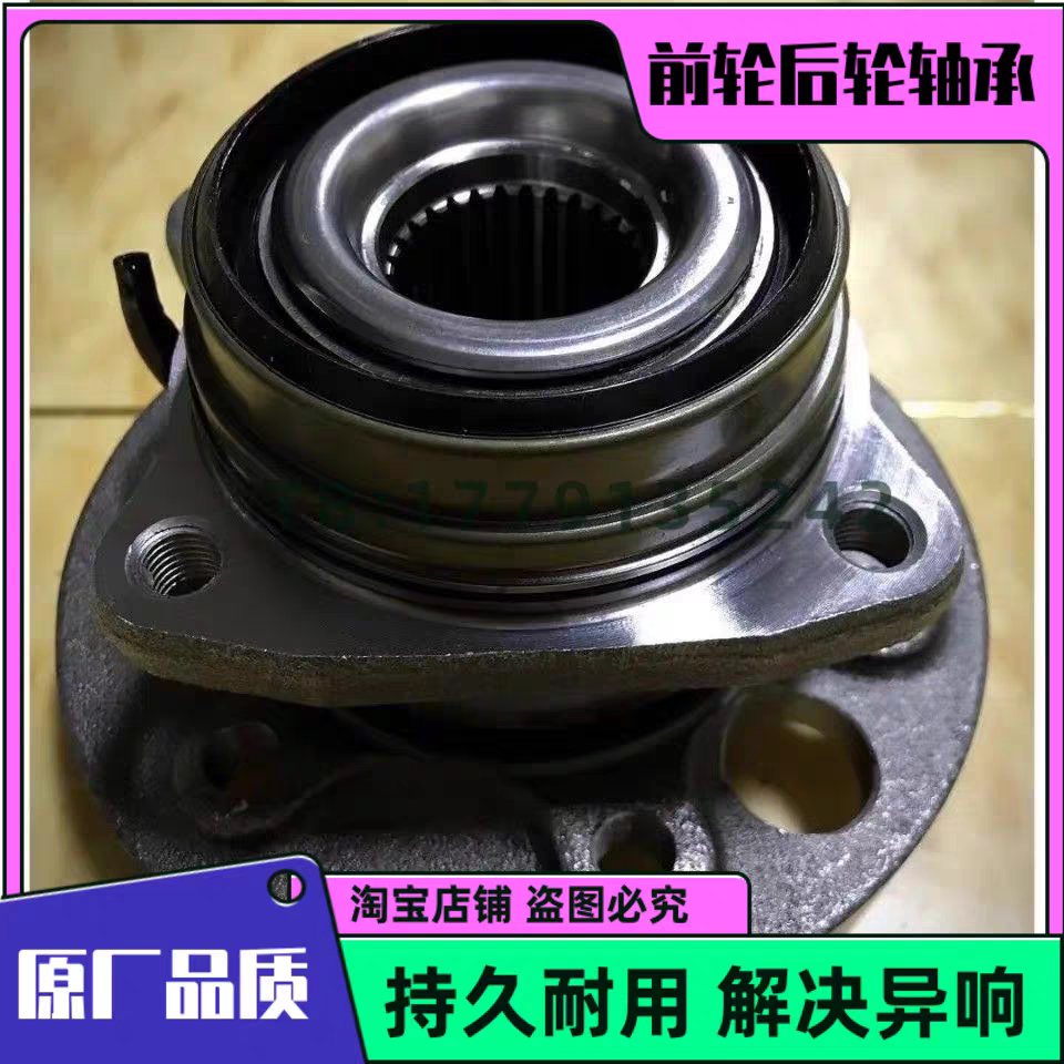 亚星欧睿 亚星客车 前轮轴承 后轮轴承 原厂品质 亚星欧睿