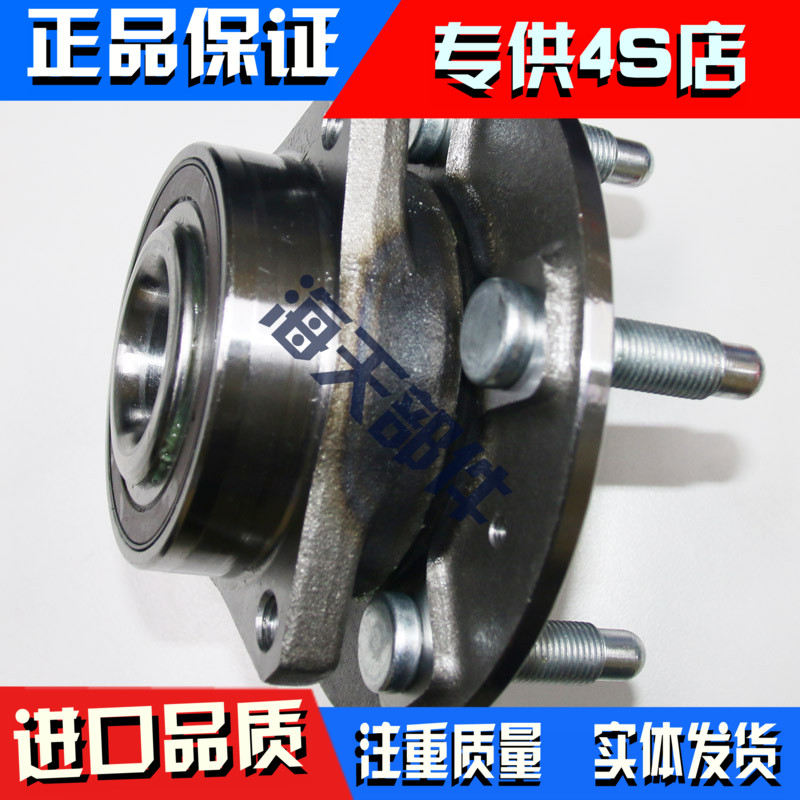 长安悦翔V5 V3 V7  CS35 CS75前轮轴承 后轮轴承 原厂品质