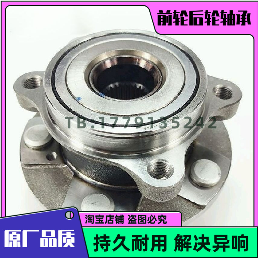 适用于  长安科赛 科尚 科尚EV 前轮轴承 后轮轴承 原厂品质