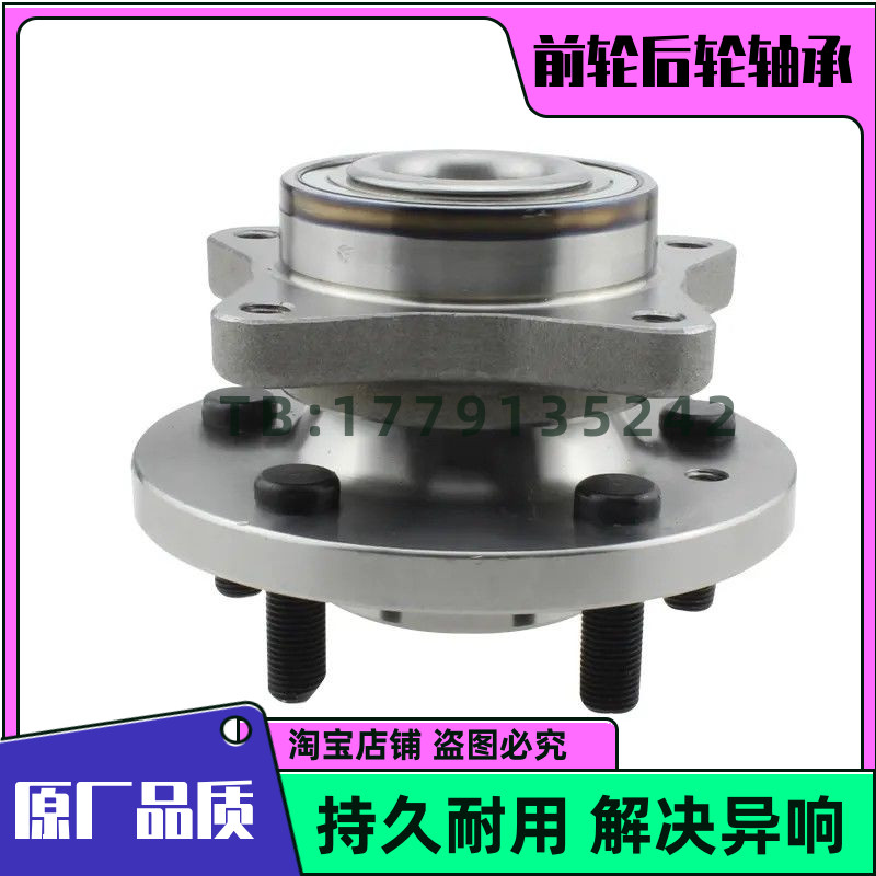 适用 路虎发现三 四 五 发现运动版 前轮轴承 后轮轴承 原厂品质