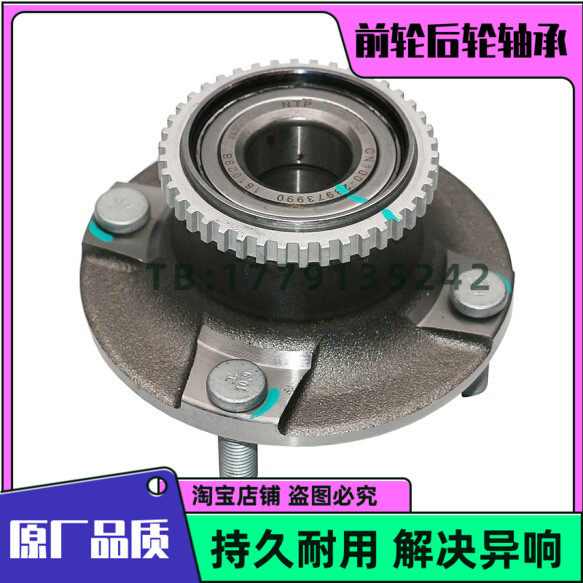 适用于 吉利熊猫mini 星愿 银河星舰7 前轮轴承 后轮轴承原厂品质
