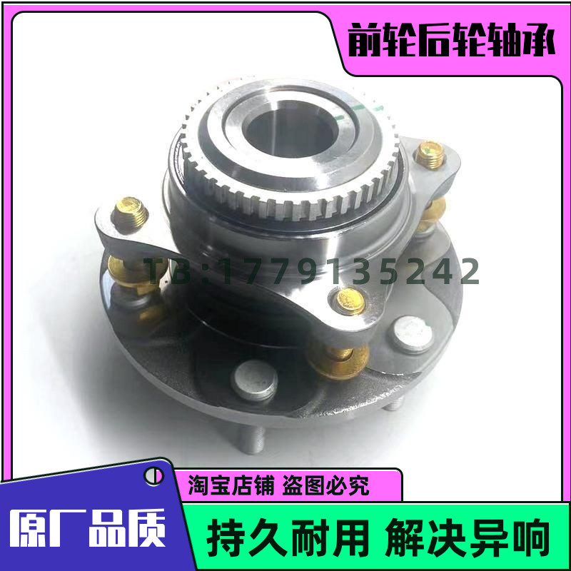 适用于 于 黄海N1 N1S N2 N2S N3 N7 前轮轴承 后轮轴承 原厂品质