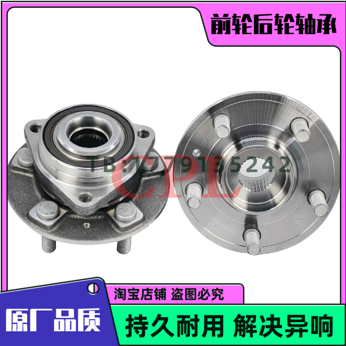 新能源 飞凡ER6 F7 R7 MARVELR 前轮轴承 后轮轴承 原厂品质