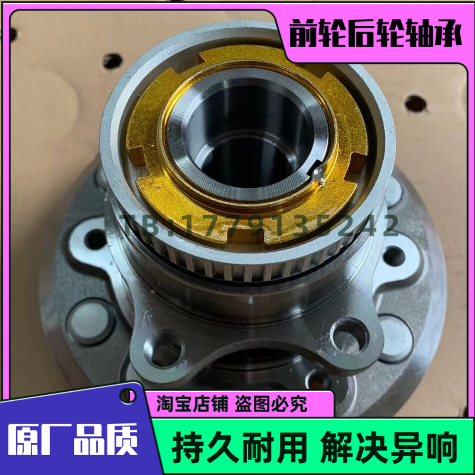 金杯大海狮 大马 海狮快运 前轮轴承 后轮轴承 原厂品质