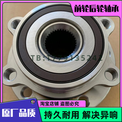 适用于 埃安AION LX AION S AIONV AIONY 前轮轴承 后轮轴承