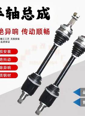 克莱斯勒300c 铂锐 左右半轴总成内外球笼半轴 原厂品质