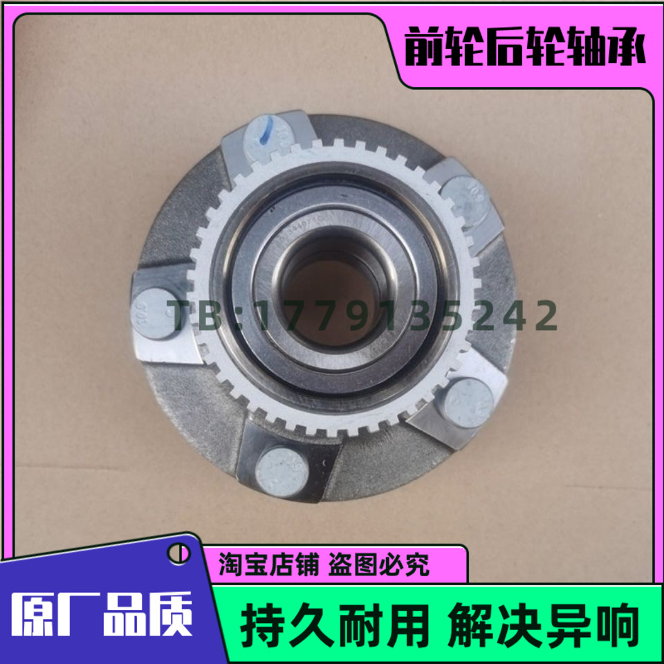 适用于 远程星享F1E 星享V5E V6E 锋锐F3E 前轮轴承 原厂品质