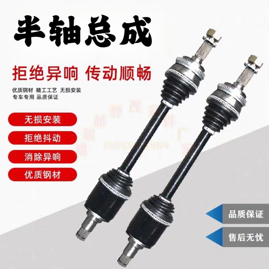 北汽新能源EC180 EC200 EC220 EC3半轴球笼总成 左右半轴总成