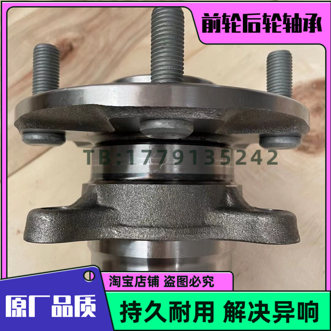 适用于 雷克萨斯GS300 GS430 GS450 GS460GS200GS250前轮后轮轴承
