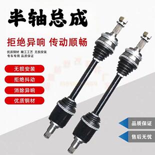 红旗HS5 H5 HS3 EHS3 左右半轴总成内外球笼半轴总成 原厂品质