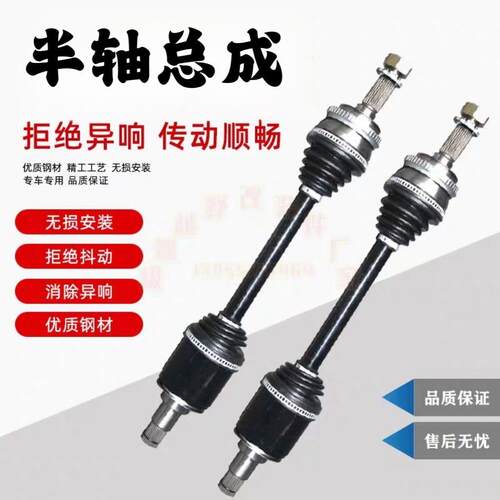 红旗HS5 H5 HS3 EHS3 左右半轴总成内外球笼半轴总成 原厂品质
