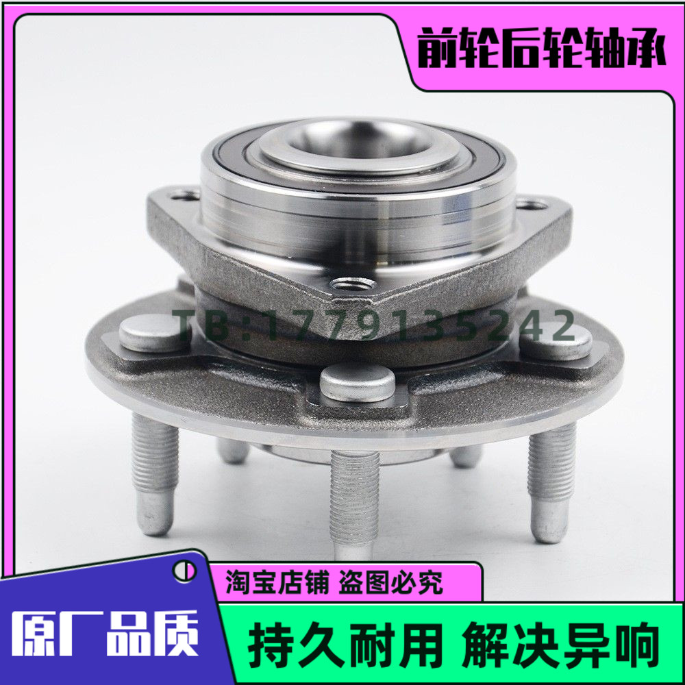 别克 英朗GT XT 新英朗 前轮轴承 后轮轴承 原厂品质